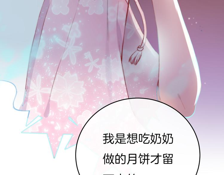 《渐近的心跳》中秋番外80
