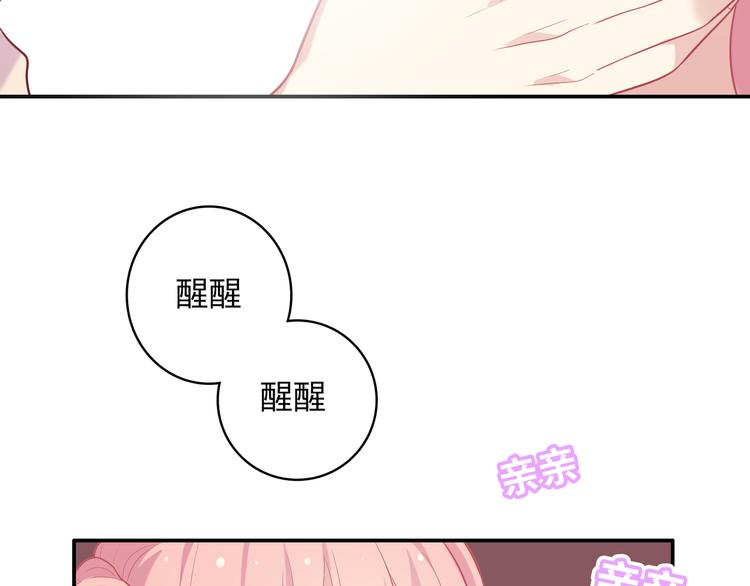 《城市王子与土著少女》63