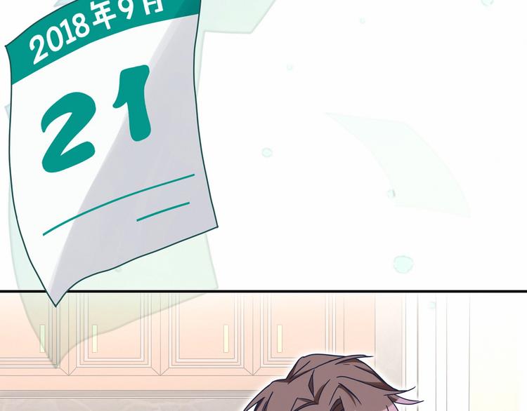 《哪里来的大宝贝》中秋番外48
