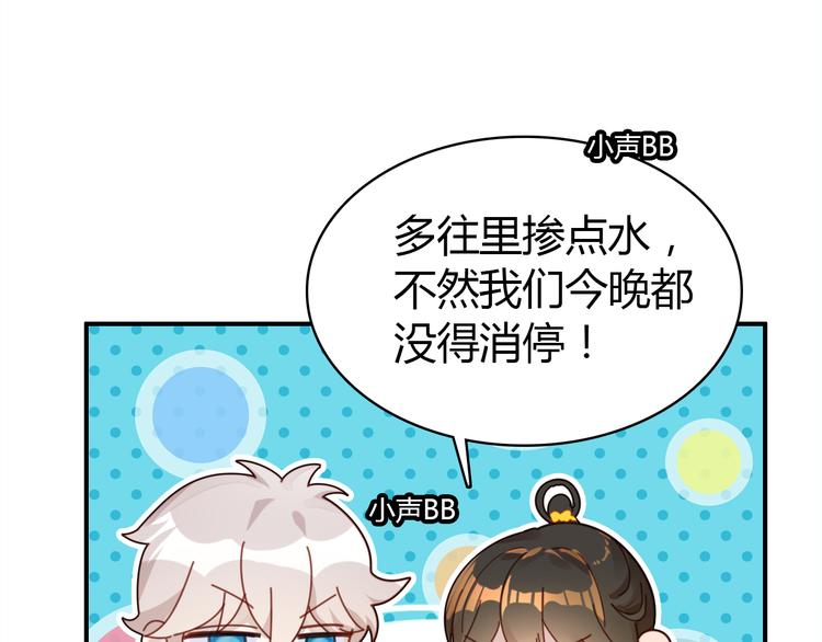 《爱上傲娇龙王爷》中秋番外13