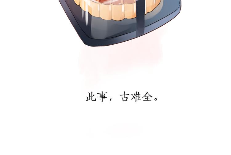 《DOLO命运胶囊》中秋番外66