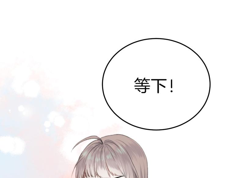 《渐近的心跳》中秋番外41