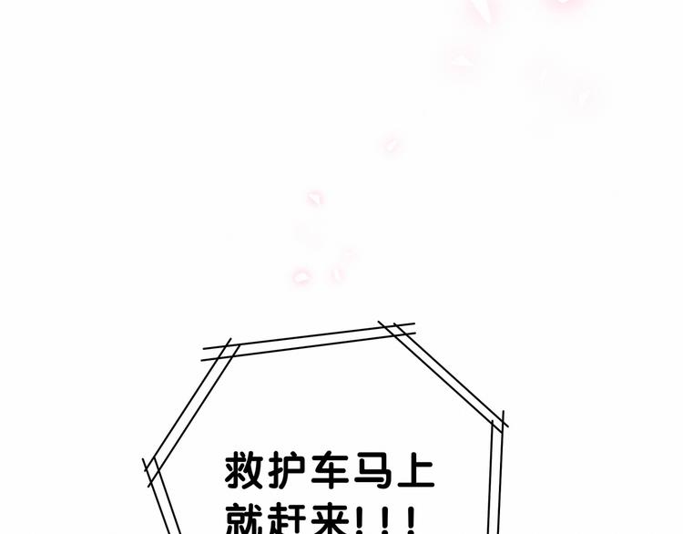 《哪里来的大宝贝》中秋番外116