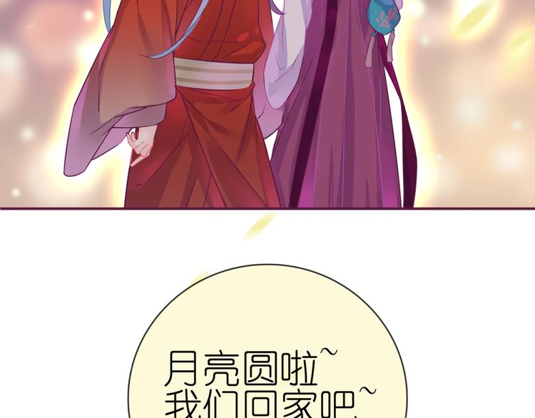《别闹！我想静静……》中秋番外79
