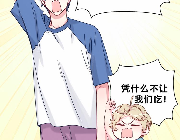 《哪里来的大宝贝》中秋番外27