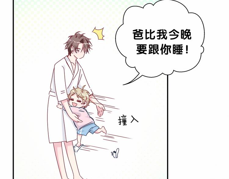 《哪里来的大宝贝》中秋番外62