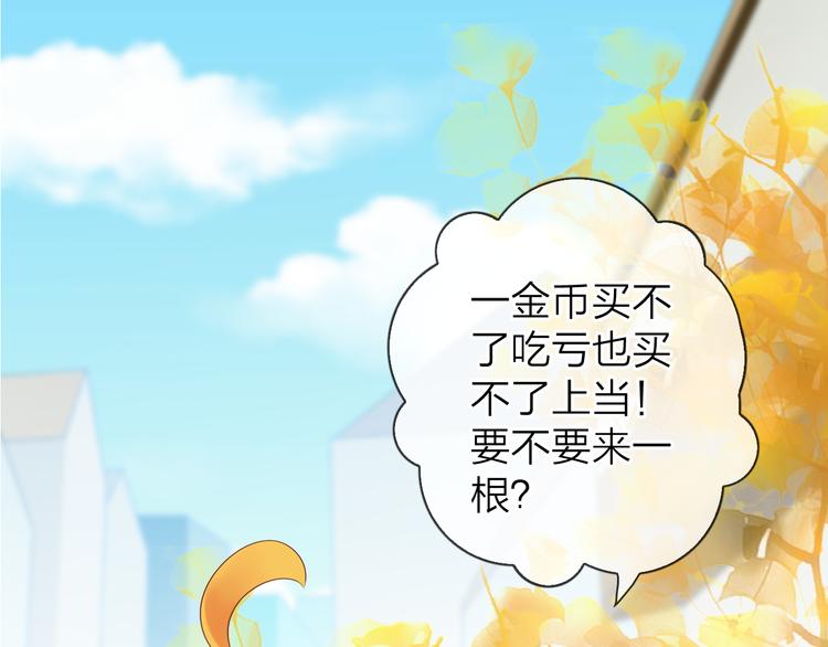 《食恋奇缘》中秋番外60