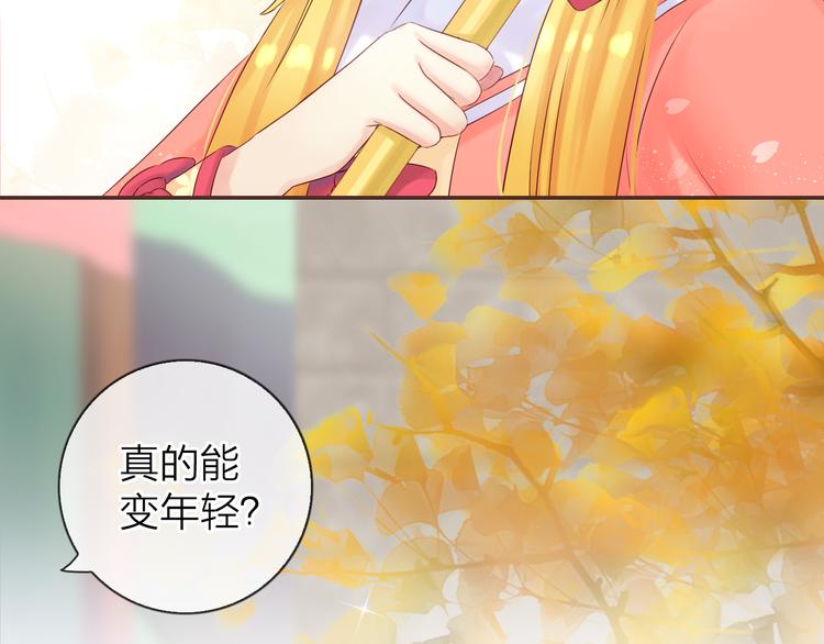 《食恋奇缘》中秋番外62