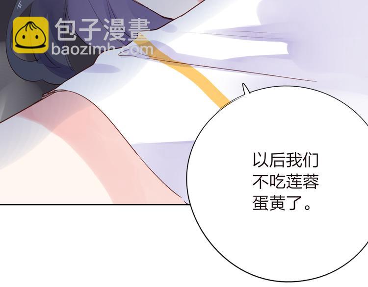 《DOLO命运胶囊》中秋番外29