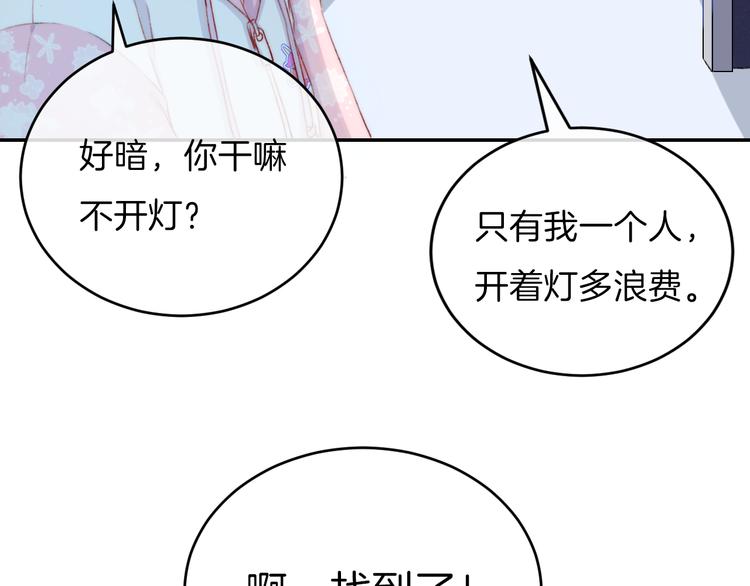 《渐近的心跳》中秋番外53