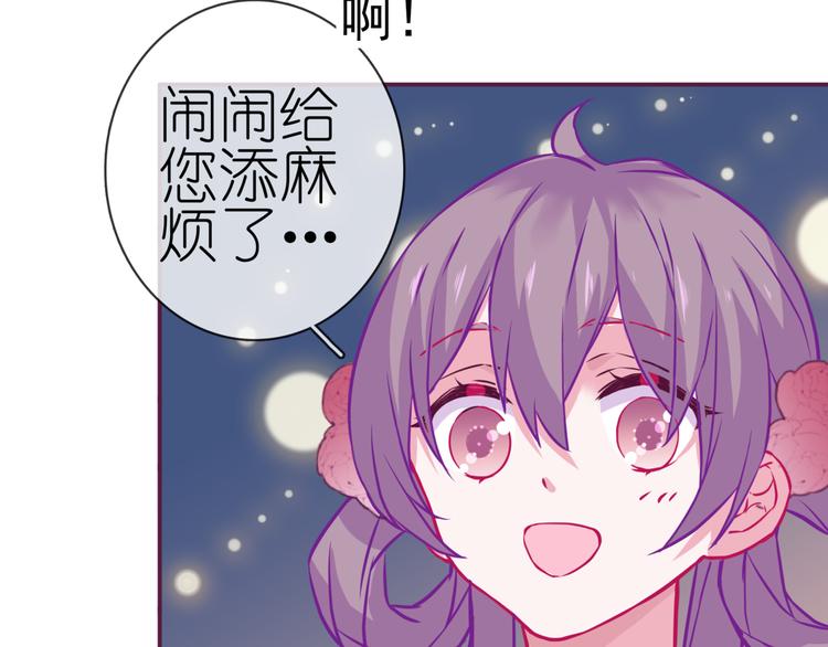 《别闹！我想静静……》中秋番外63