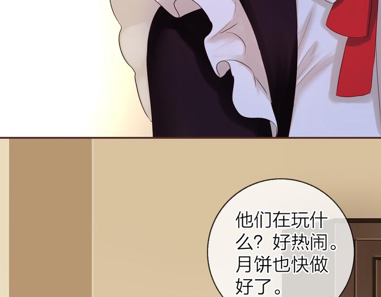 《食恋奇缘》中秋番外76