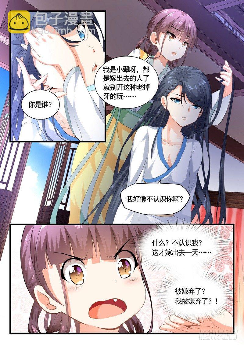 004.丫鬟小翠6