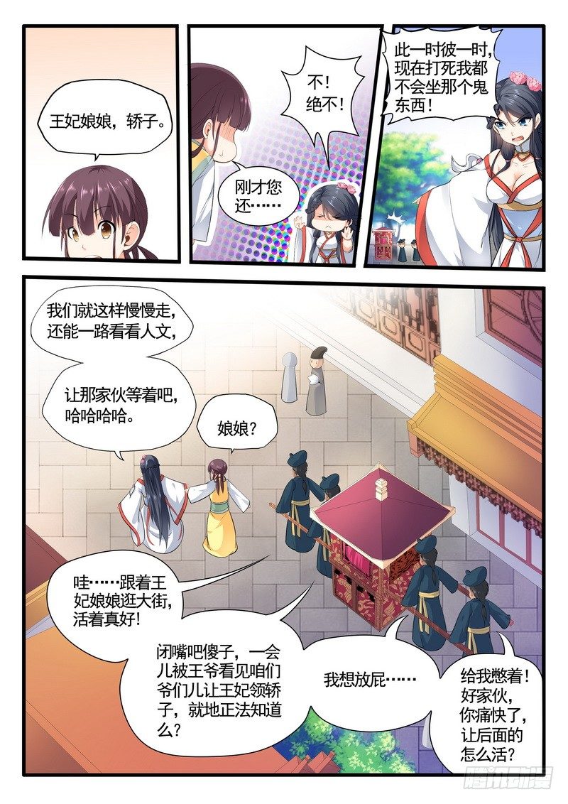 009.重新启程觐见婆婆7