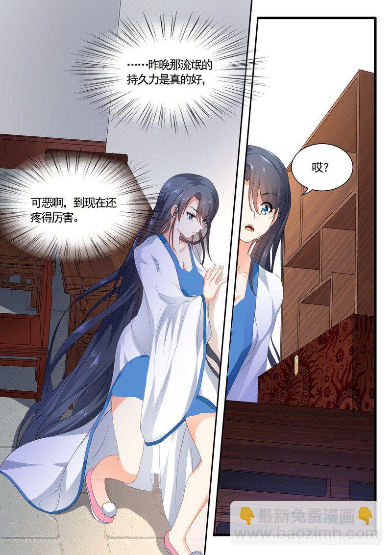 003.稀里糊涂当王妃（下）8