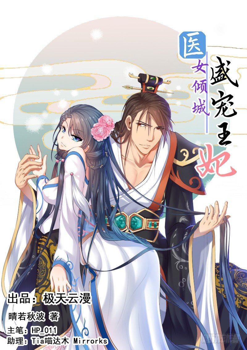 002.稀里糊涂当王妃（上）0