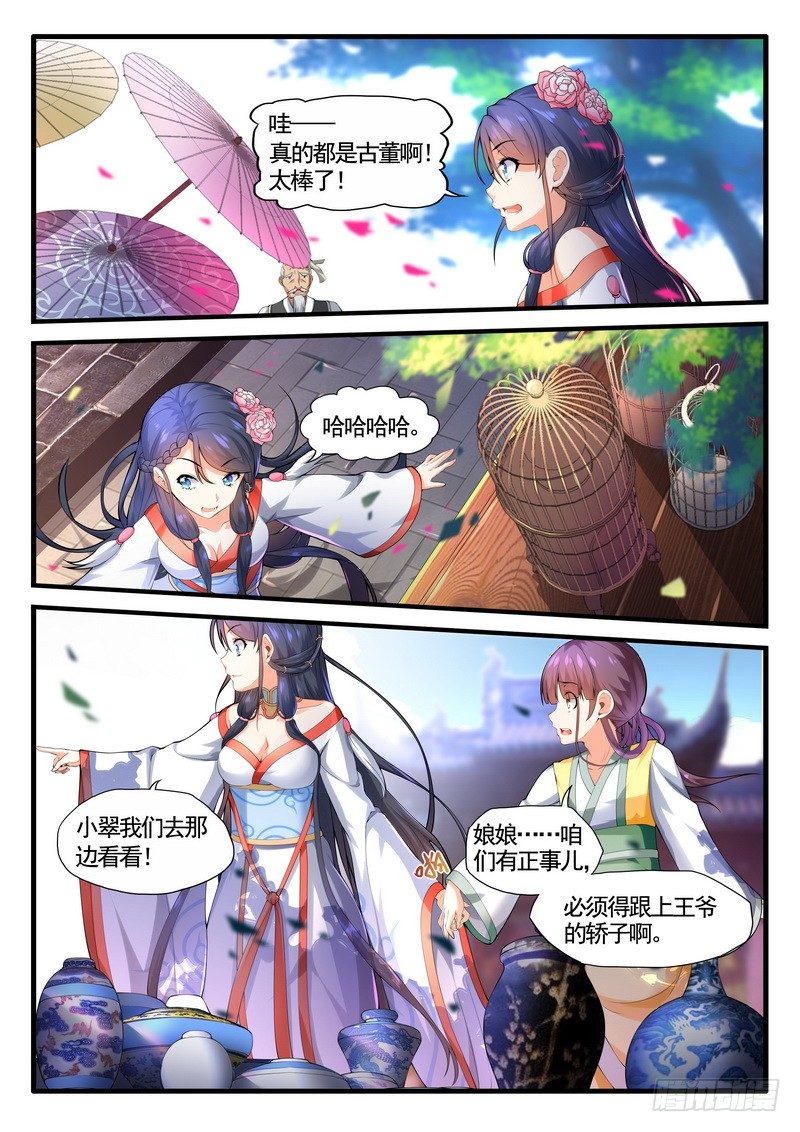 009.重新启程觐见婆婆5