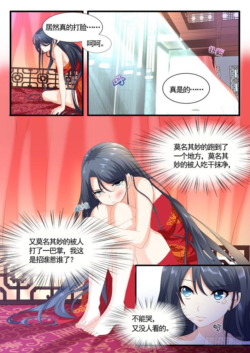 003.稀里糊涂当王妃（下）6