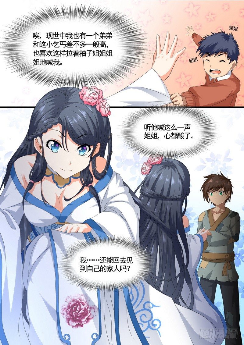 007.我娘生病了！！1