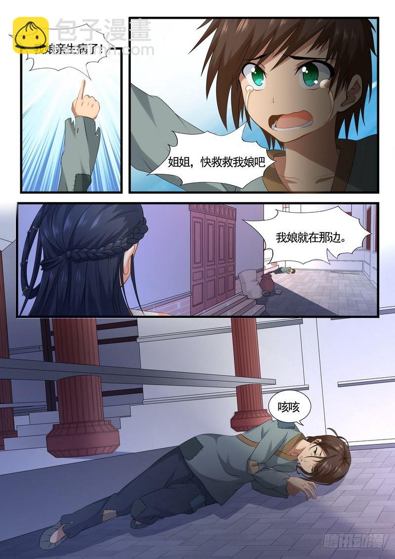 007.我娘生病了！！2