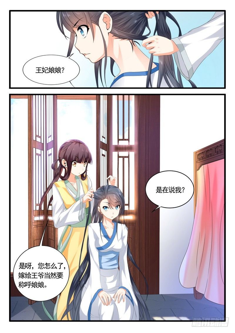 004.丫鬟小翠5