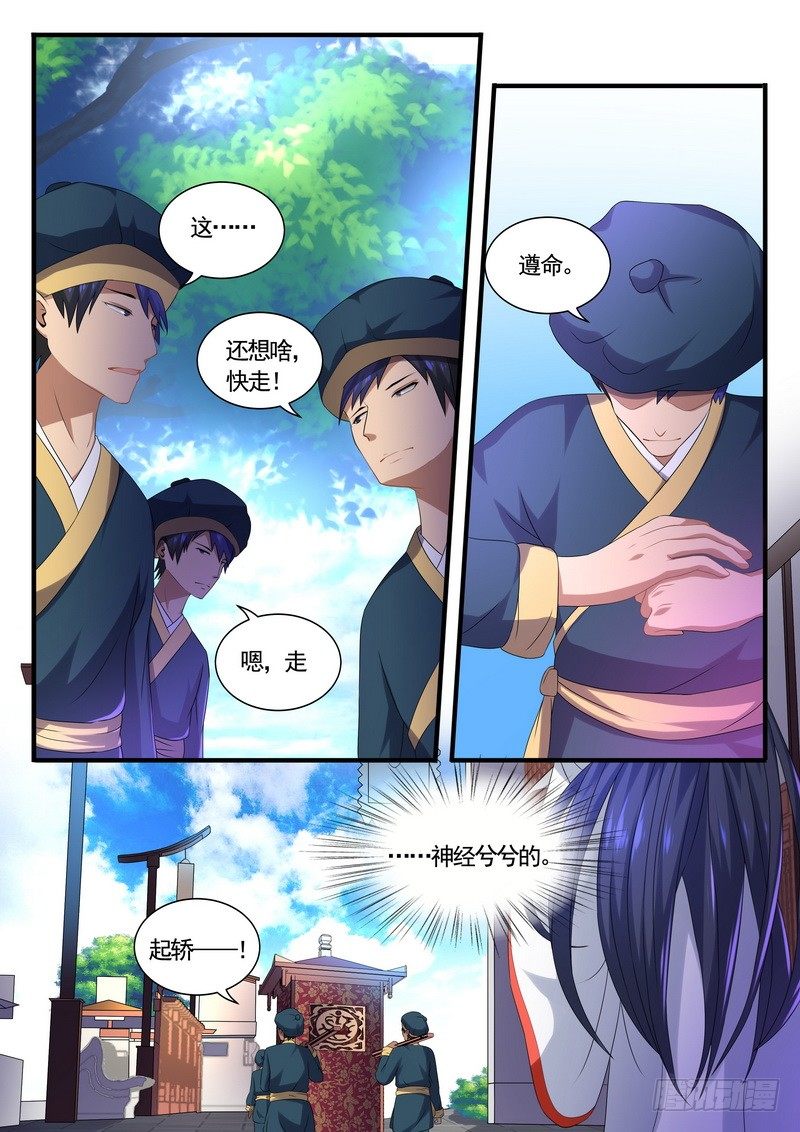 009.重新启程觐见婆婆3