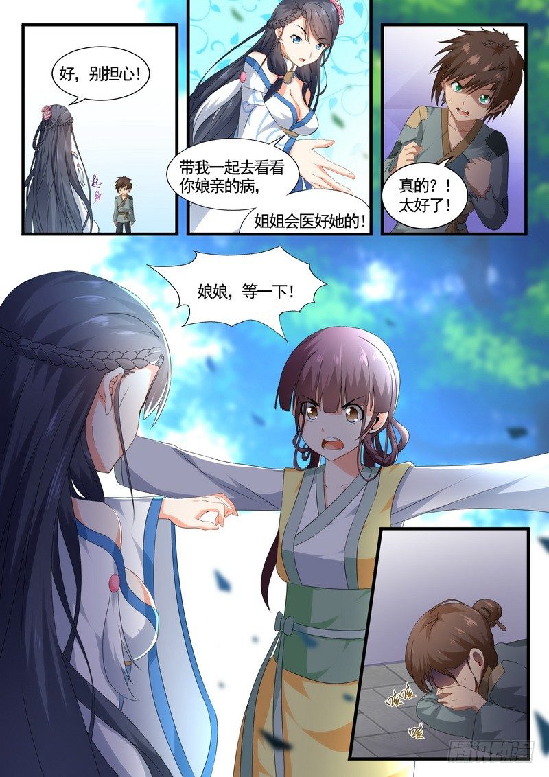 007.我娘生病了！！3