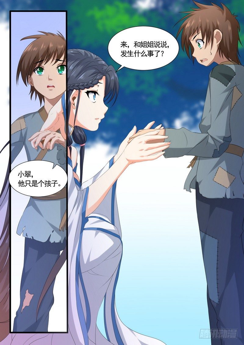 006.路遇小乞丐10