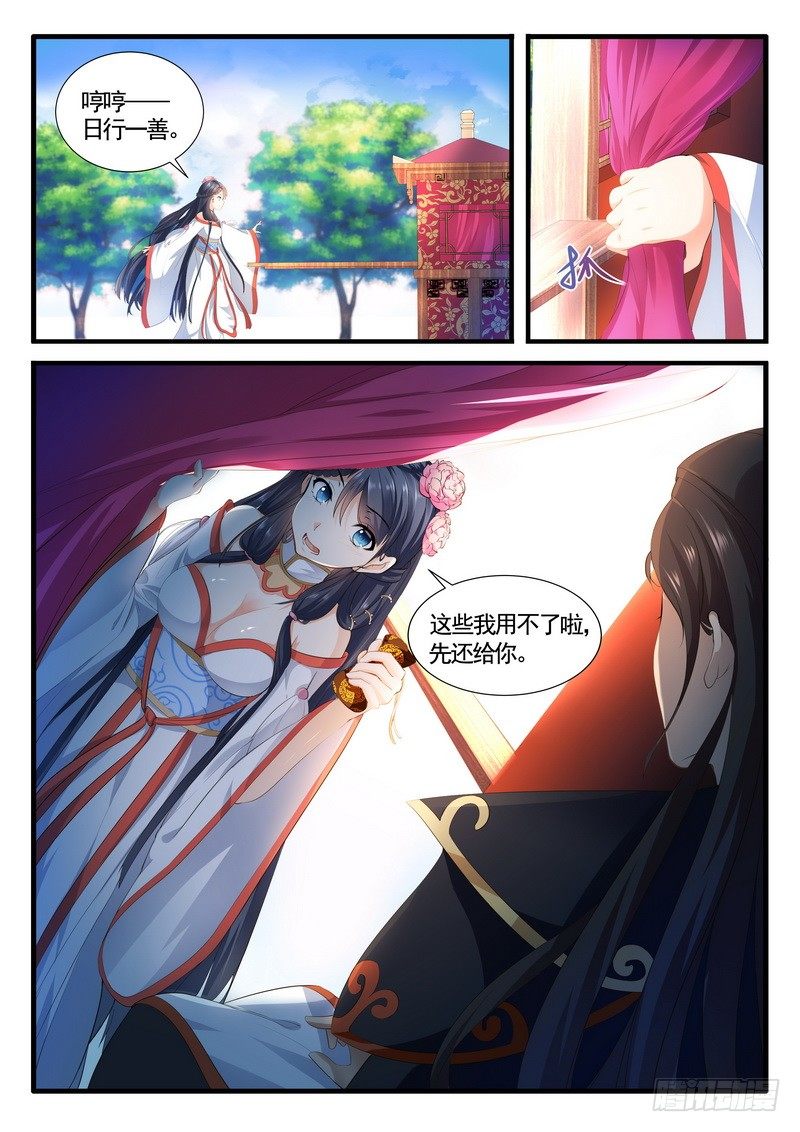 009.重新启程觐见婆婆1