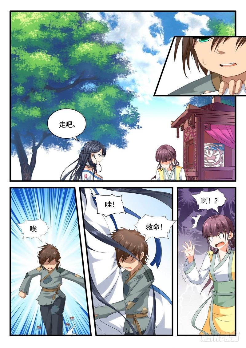 006.路遇小乞丐8