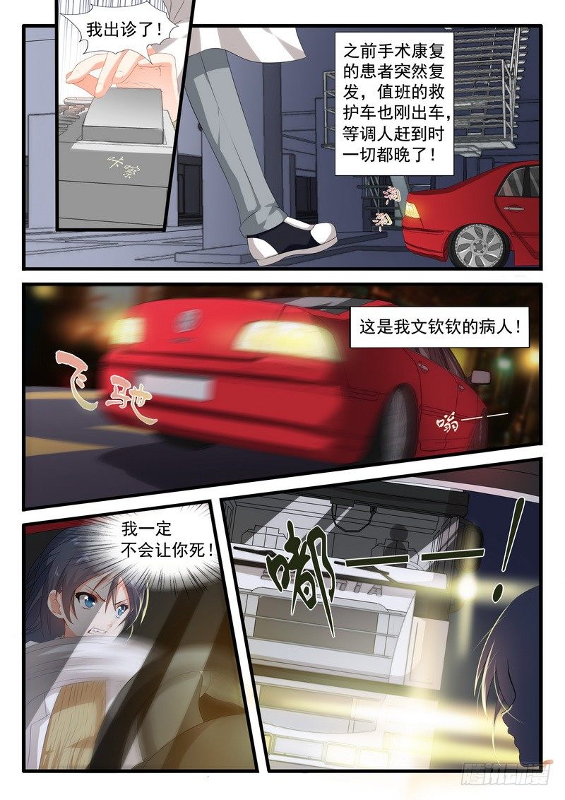 002.稀里糊涂当王妃（上）6