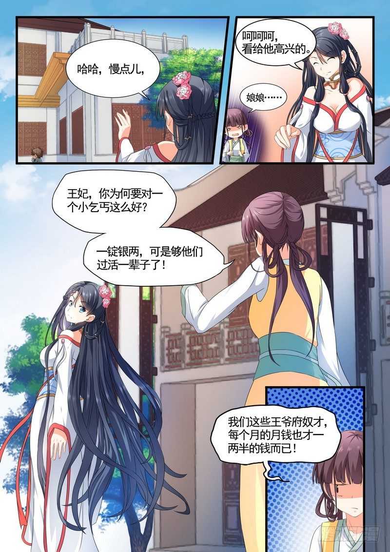 008.开药方6