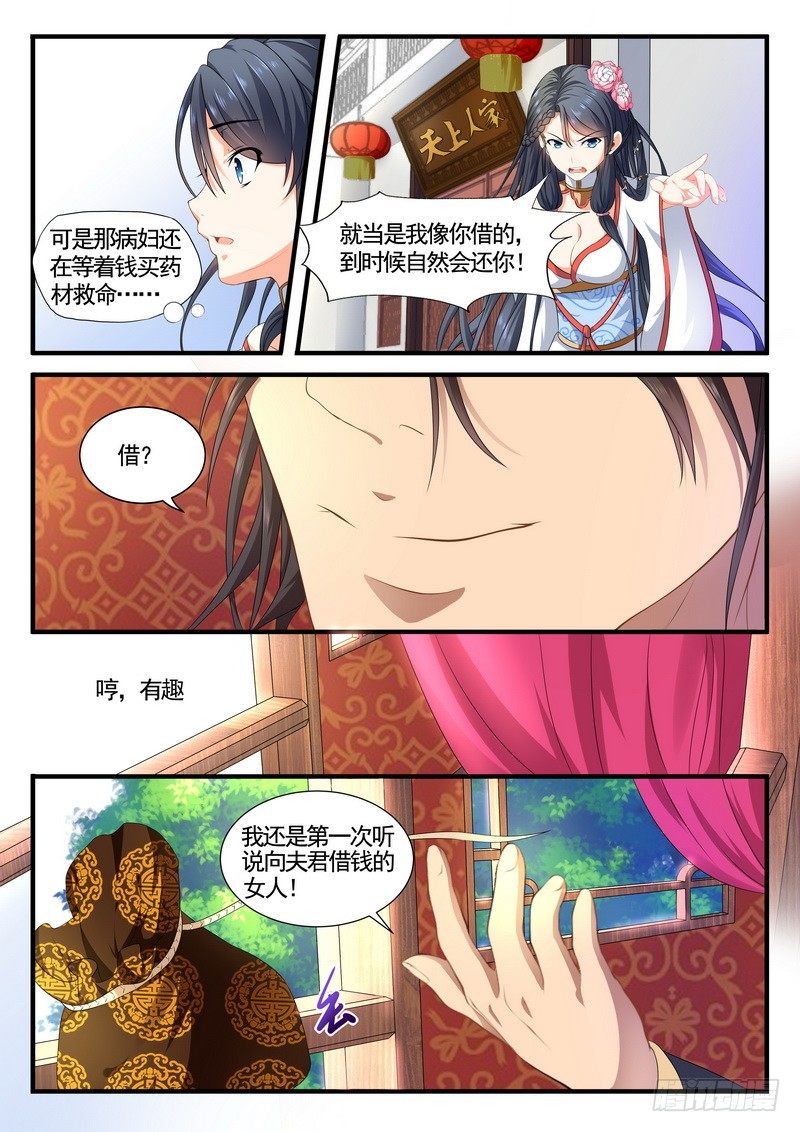 008.开药方2
