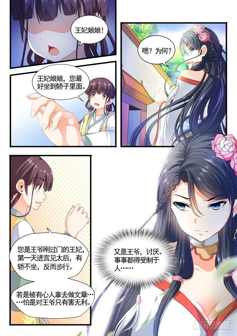 009.重新启程觐见婆婆9