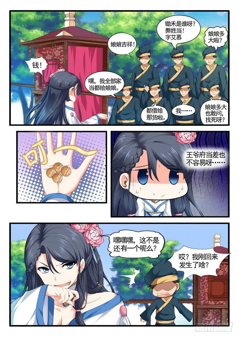 007.我娘生病了！！9