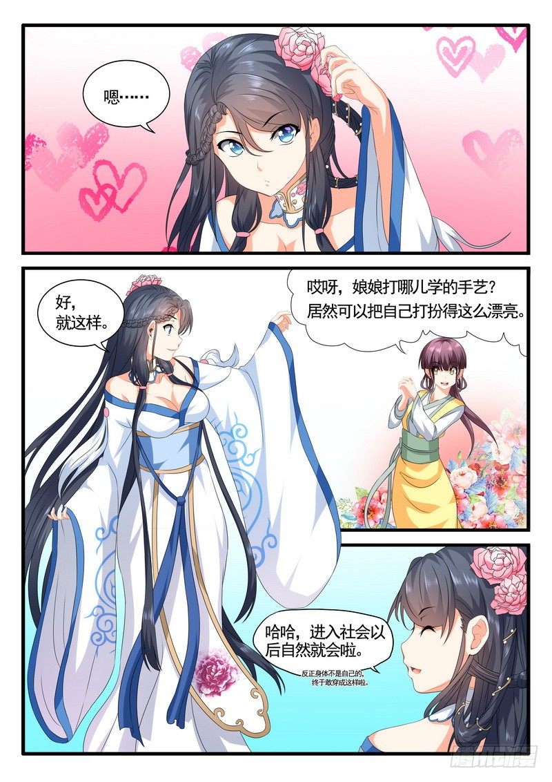 005.梳妆打扮6