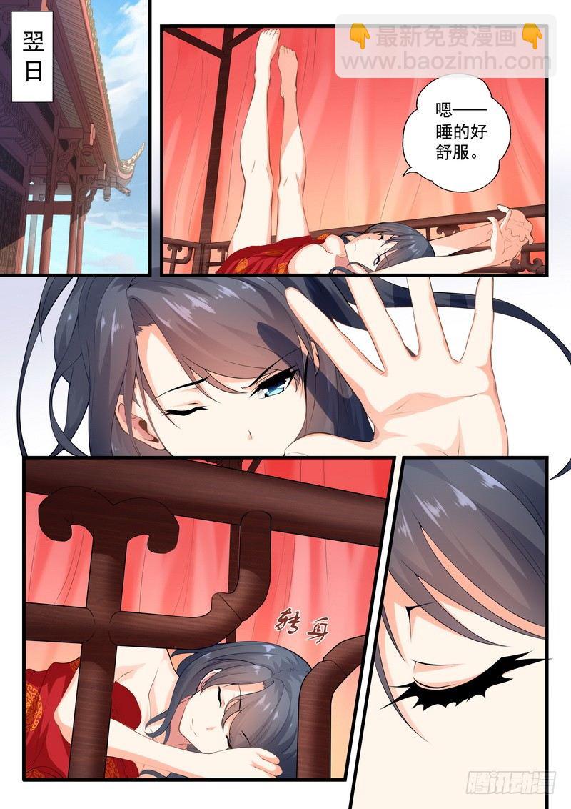 002.稀里糊涂当王妃（上）1