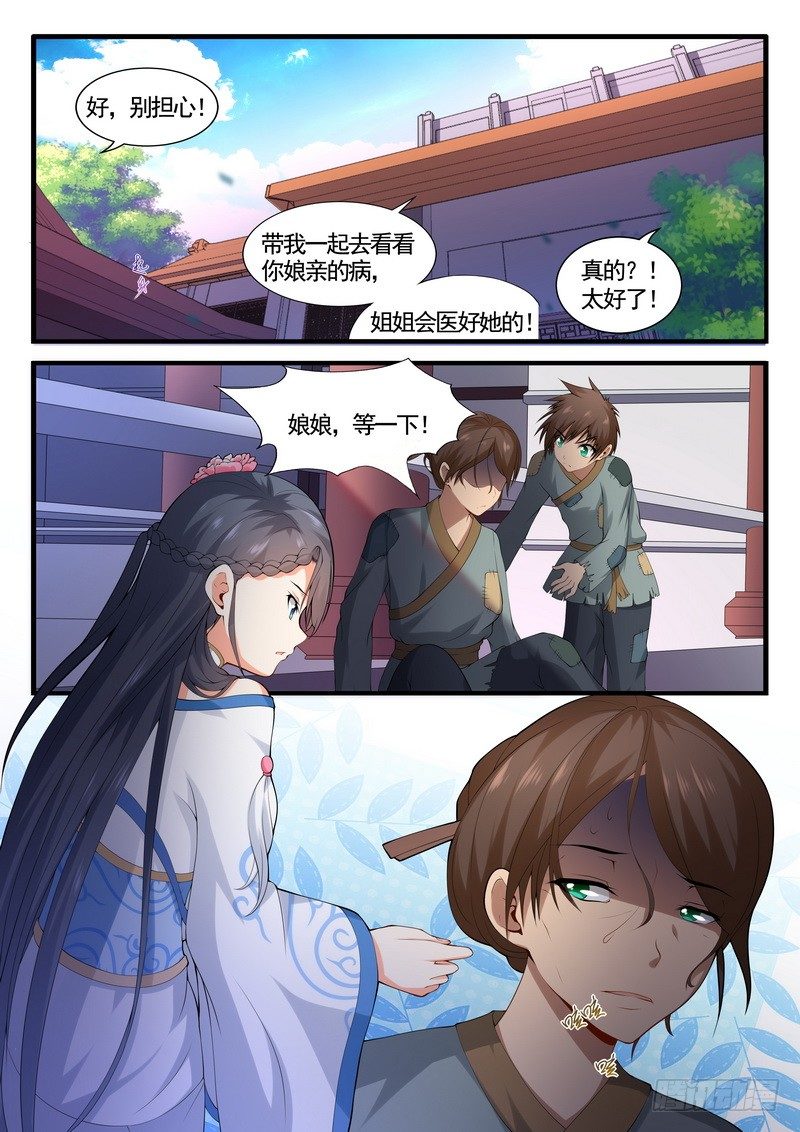 007.我娘生病了！！6