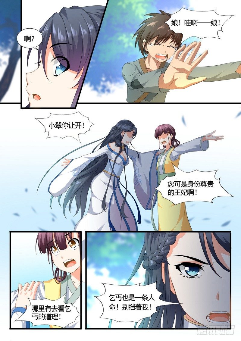 007.我娘生病了！！4
