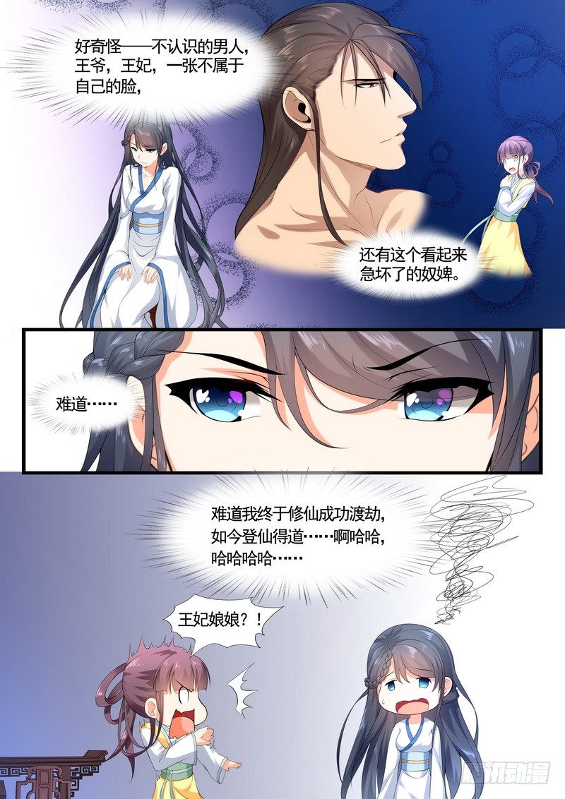 004.丫鬟小翠8