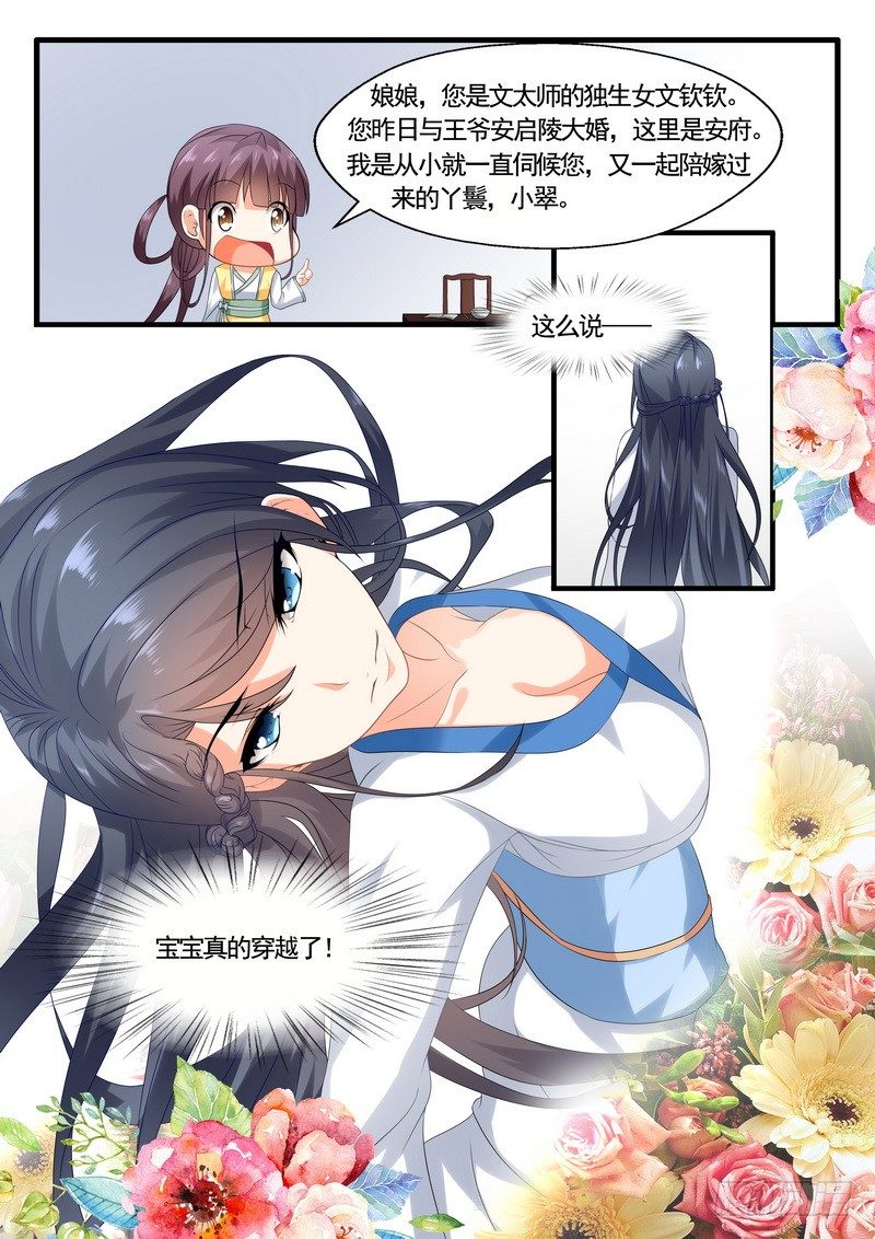 004.丫鬟小翠10