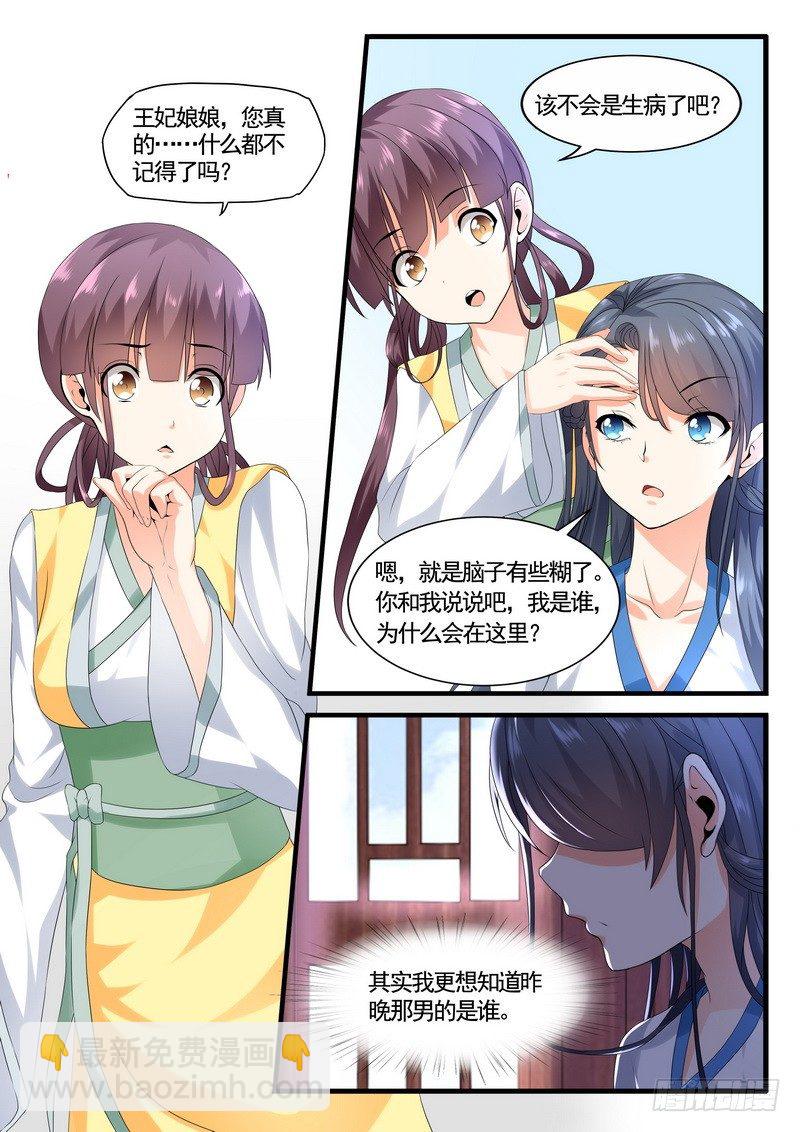 004.丫鬟小翠9