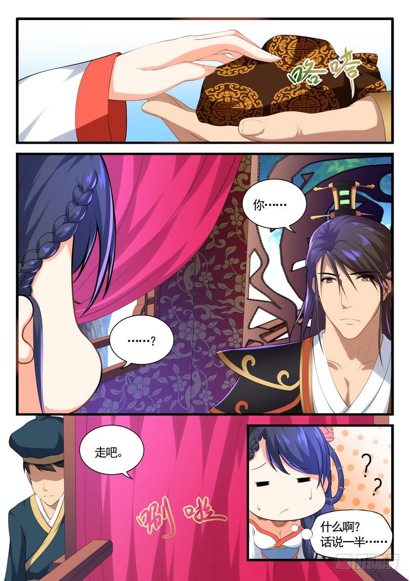009.重新启程觐见婆婆2