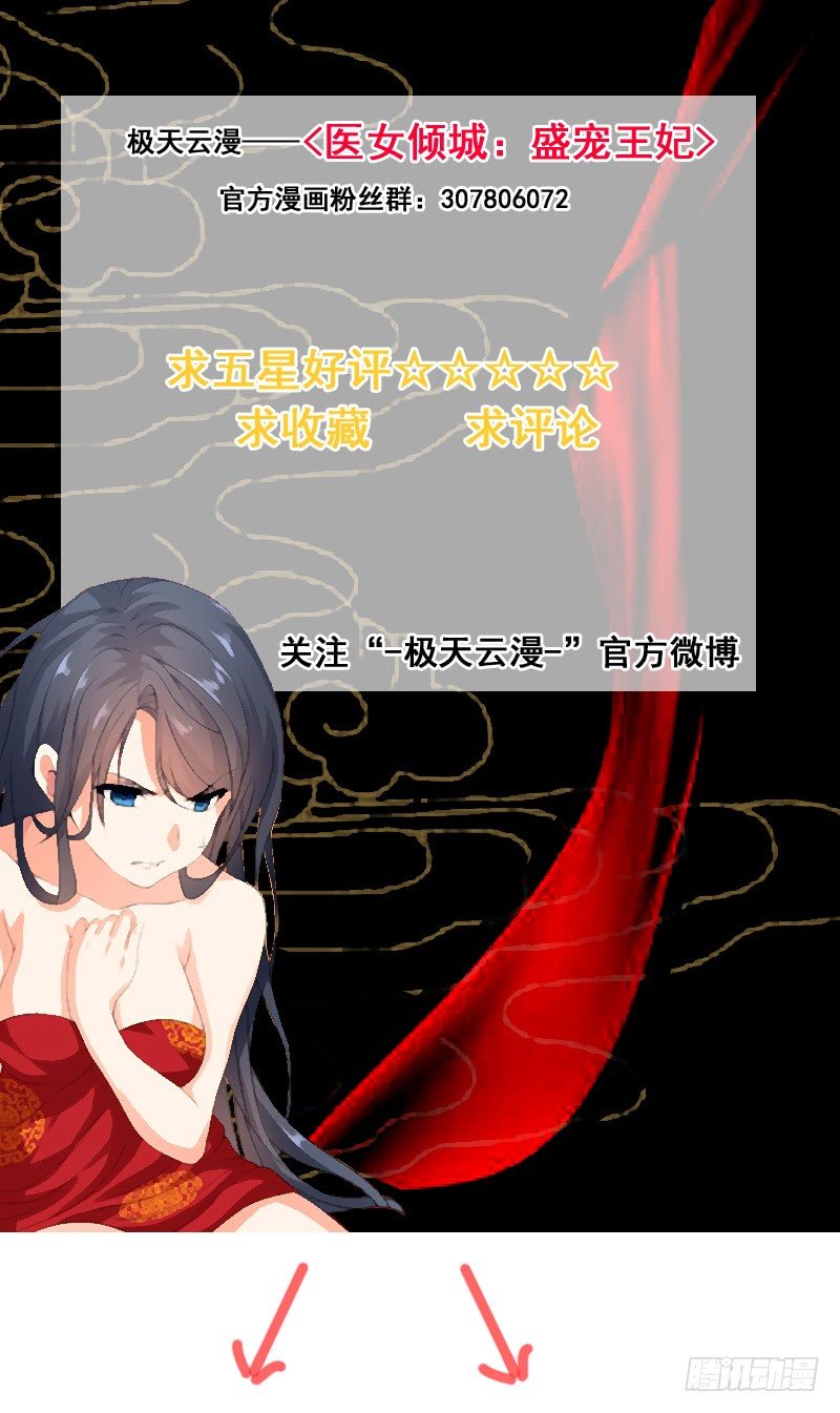 003.稀里糊涂当王妃（下）11