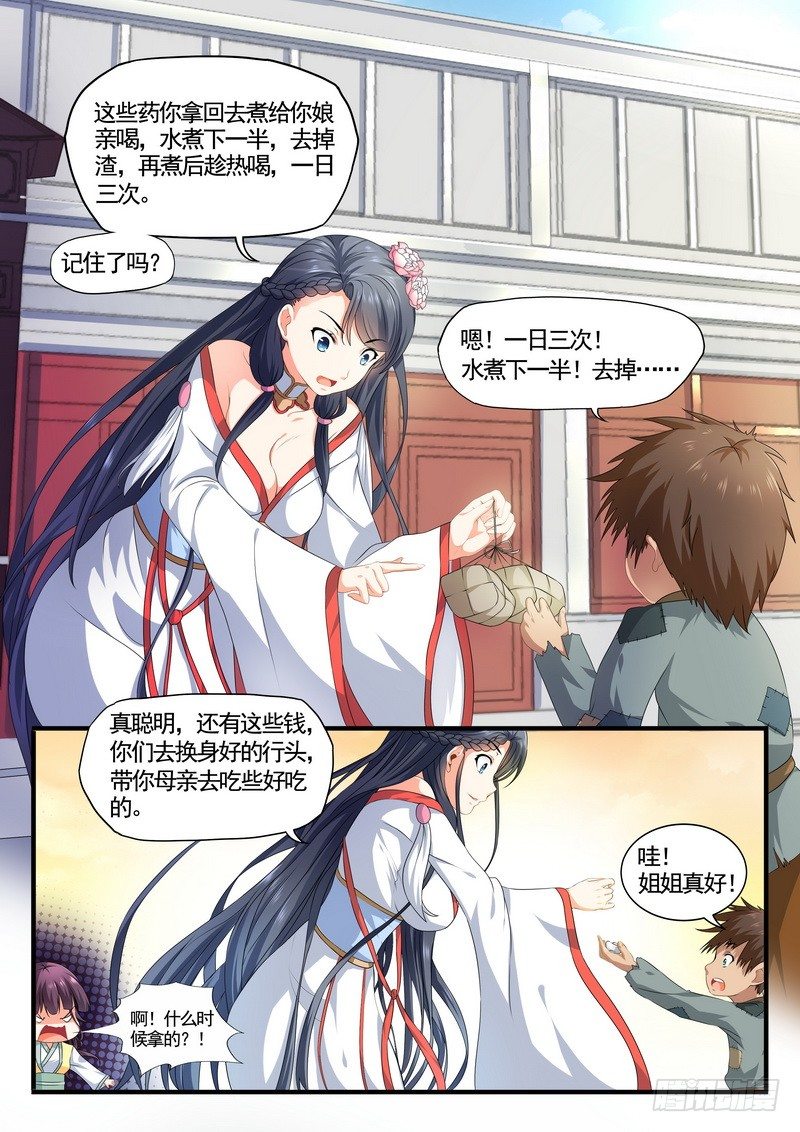 008.开药方5