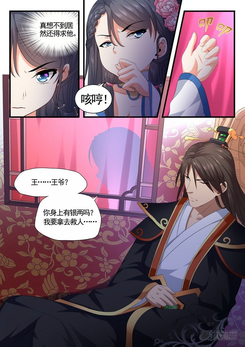 007.我娘生病了！！10