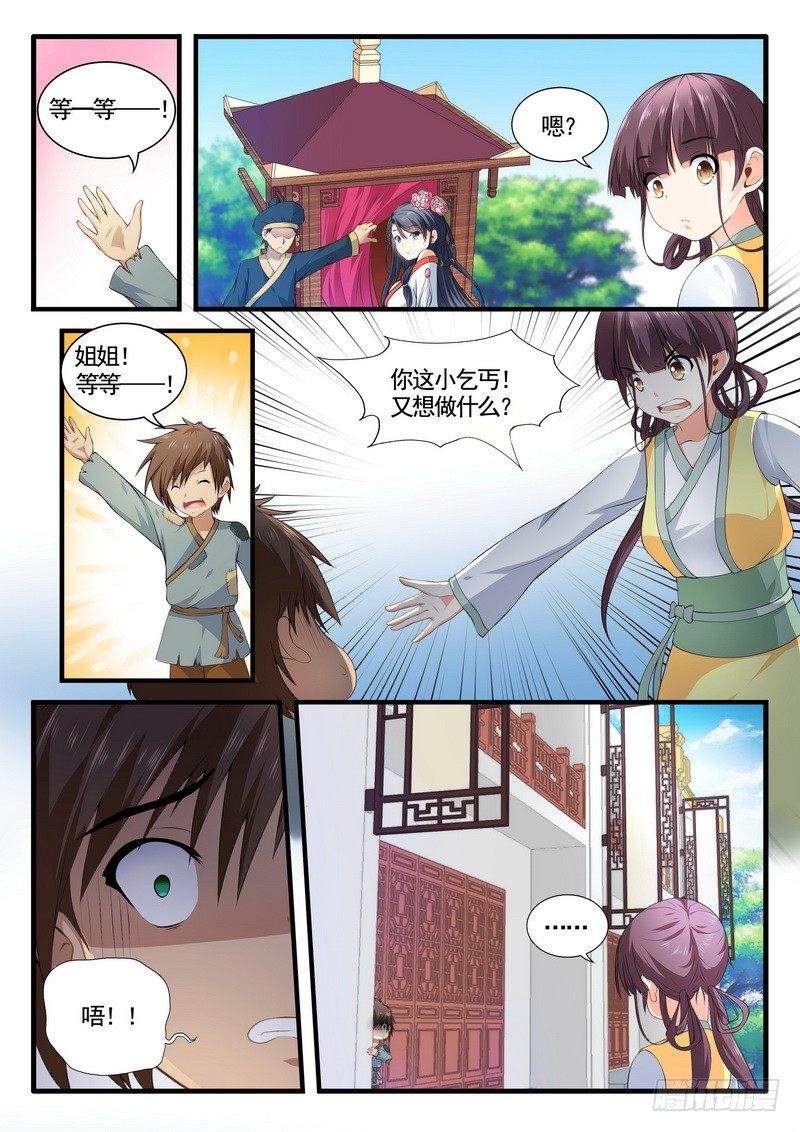 008.开药方8