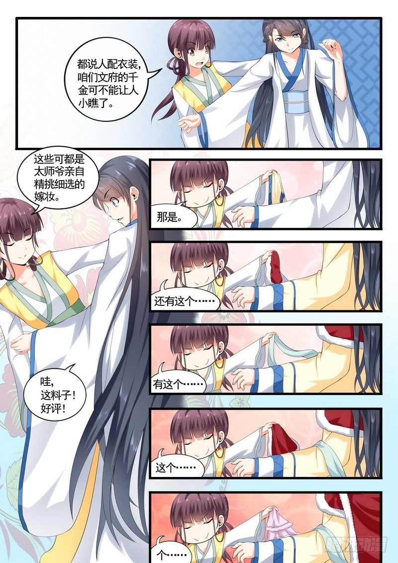 005.梳妆打扮4
