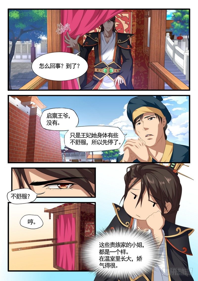 006.路遇小乞丐3