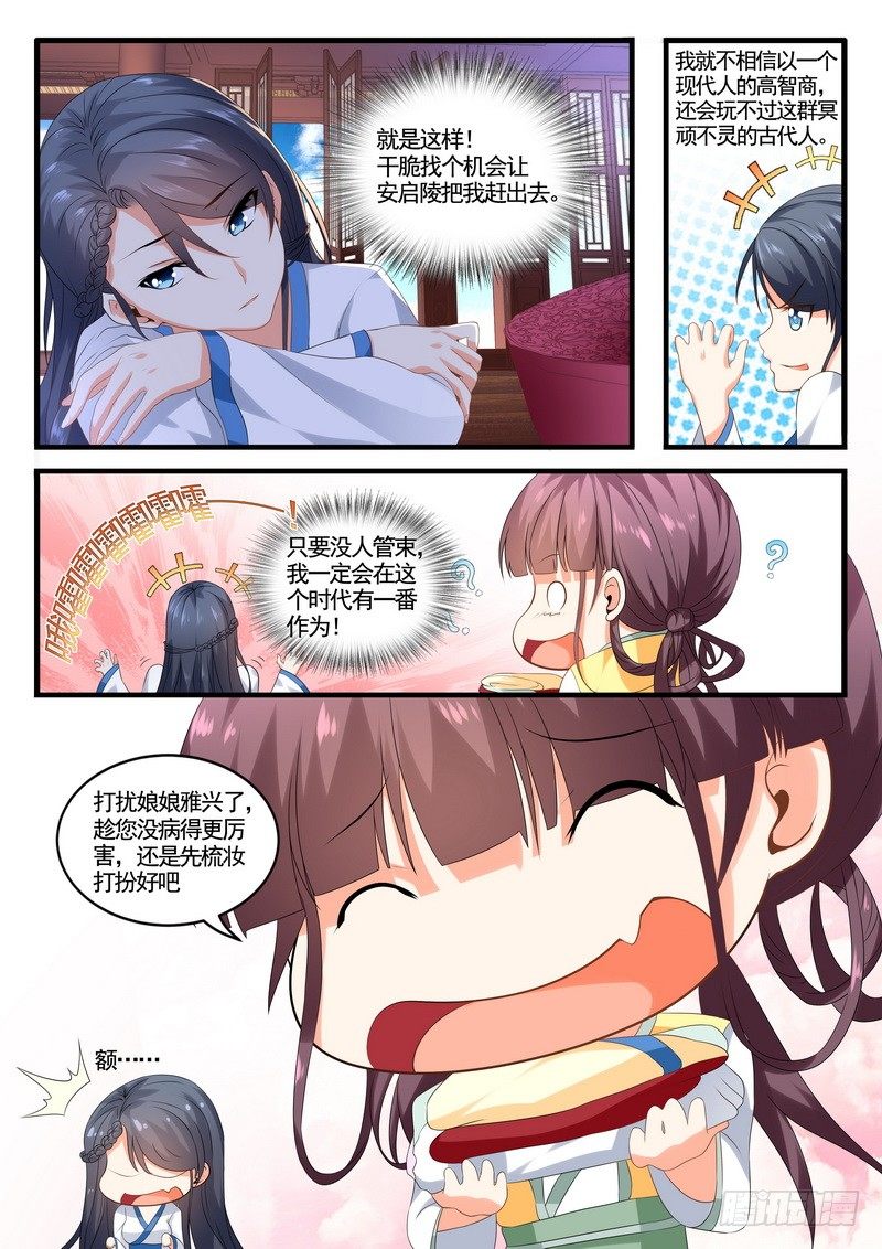 005.梳妆打扮3
